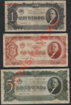 1ч-3ч-5ч  1937г.(4). до 22-00 мск 05.03.13 г. - 1-3-5ч 37 к-т 4 аверс