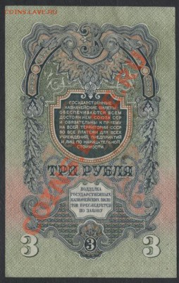 3 рубля 1947 года(Пн). до 22-00 мск 05.03.13г. - 3р 1947 реверс