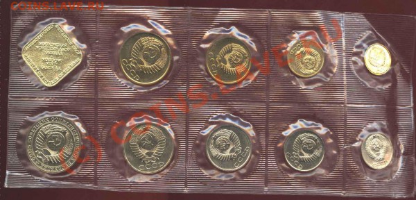 Набор ГБ СССР 1989 ЛМД мягкий. До 19 ноября 2009 - 1989 а