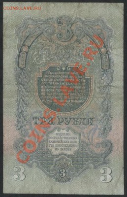 3 рубля 1947 года(ХР). до 22-00 мск 05.03.13г. - 3р 1947 реверсХР