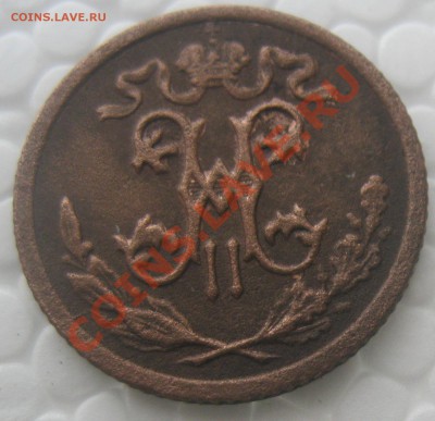 2 копейки 1910г. с 10 руб - IMG_2618.JPG