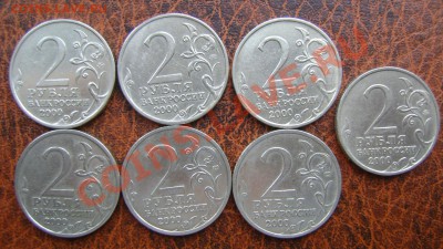 2 руб. ГОРОДА-ГЕРОИ - DSC08870.JPG