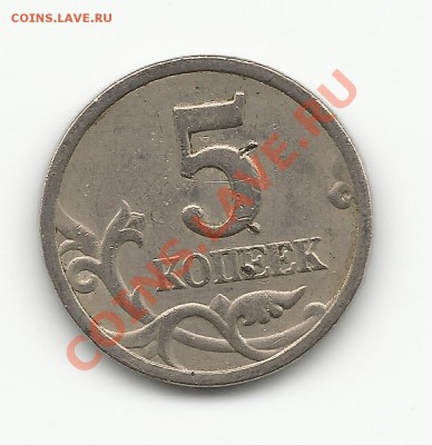 5 копеек 1998 с-п Что за вид брака? - 5кчтоза