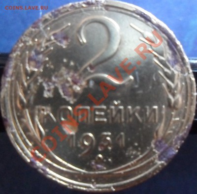 2 коп 1931 на разновид-??? - SAM_3330.JPG