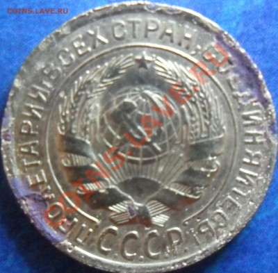 2 коп 1931 на разновид-??? - SAM_3334.JPG