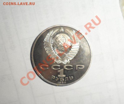 Юбилейные монеты СССР  22шт. Без повтора 08.03.2013 - 5.JPG