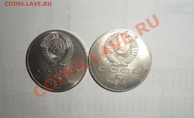 Юбилейные монеты СССР  22шт. Без повтора 08.03.2013 - 2.JPG