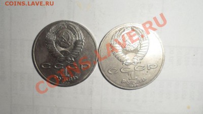 Юбилейные монеты СССР  22шт. Без повтора 08.03.2013 - 7.JPG