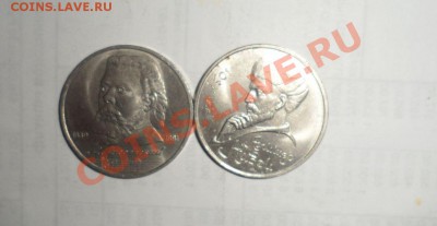 Юбилейные монеты СССР  22шт. Без повтора 08.03.2013 - 8.JPG