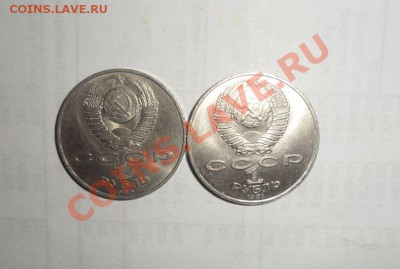 Юбилейные монеты СССР  22шт. Без повтора 08.03.2013 - 10.JPG