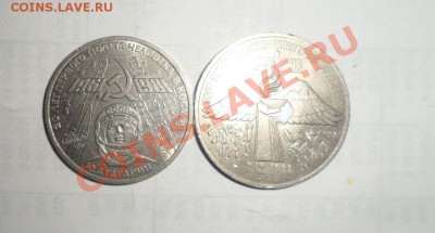 Юбилейные монеты СССР  22шт. Без повтора 08.03.2013 - 11.JPG