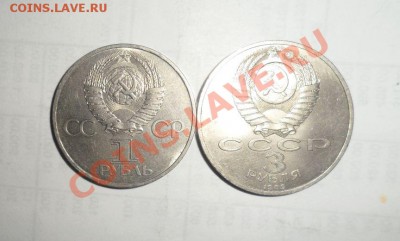 Юбилейные монеты СССР  22шт. Без повтора 08.03.2013 - 12.JPG