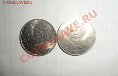 Юбилейные монеты СССР  22шт. Без повтора 08.03.2013 - 15.JPG