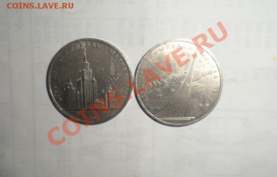 Юбилейные монеты СССР  22шт. Без повтора 08.03.2013 - 17.JPG