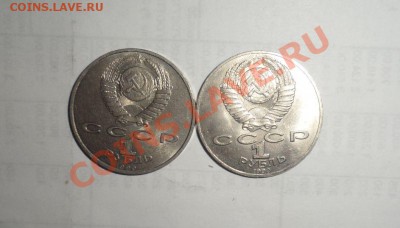 Юбилейные монеты СССР  22шт. Без повтора 08.03.2013 - 20.JPG