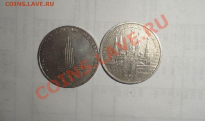 Юбилейные монеты СССР  22шт. Без повтора 08.03.2013 - 21.JPG