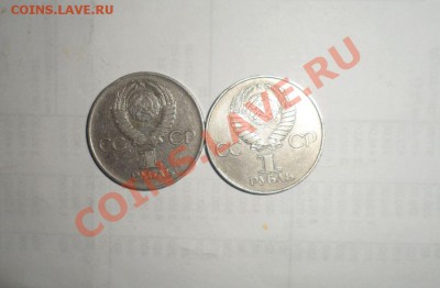 Юбилейные монеты СССР  22шт. Без повтора 08.03.2013 - 24.JPG