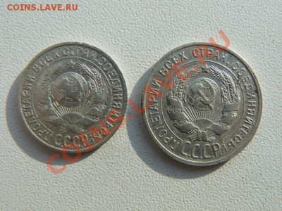 15коп,20коп. 1929г.  до 20.00  06.03.2013г. - P1070922.JPG