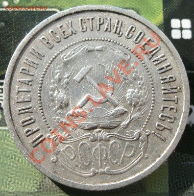 50 копеек  1921 г. до 04.03.-22.30. по МСК - dd