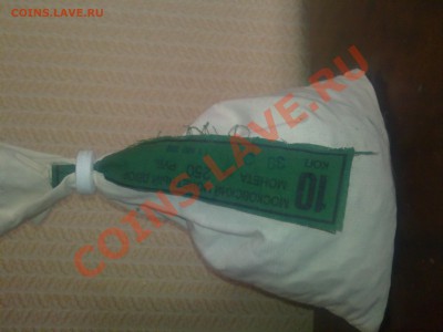 10 копеек мешок мондворовский с рубля до 07.02.2013 - 02032013003.JPG