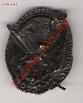 знак осоавиахим бойцу кподвк - 123 001
