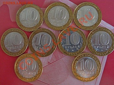 Комплект МИНИСТЕРСТВА 7 шт. + 2 шт. НАО - DSC02604.JPG