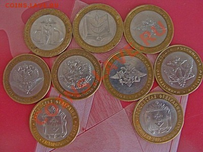 Комплект МИНИСТЕРСТВА 7 шт. + 2 шт. НАО - DSC02608.JPG