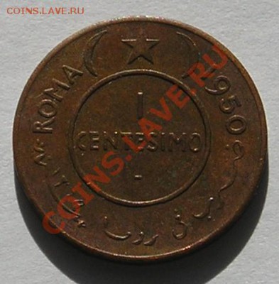 Итальянское Сомали, 1 Чентезимо 1950 (04.02) - P1010653.JPG