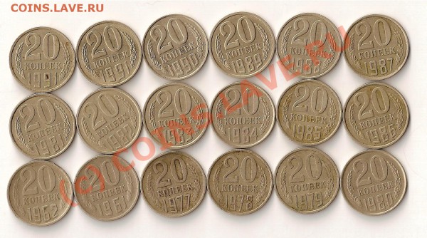 20 коп 1961.62.....1977-91лм ! Старт 1 рубль ! - сканирование0017