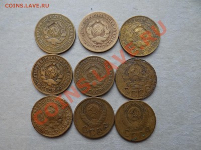 3к 1926 3к 1933 3к 1934   9шт - DSC00258.JPG