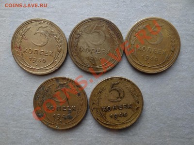 5к 1930  5к 1946   всего 5 монет - DSC00261.JPG