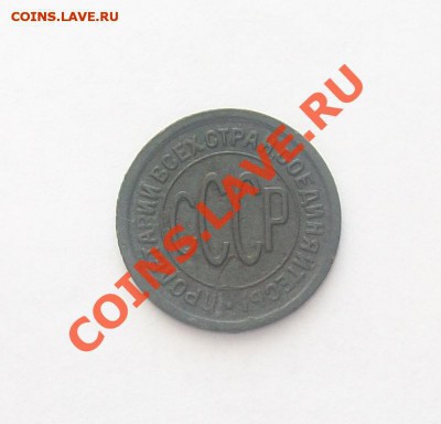 пол копейки 1927г до 4.03.13 в 22.00 по МСК - Изображение 001