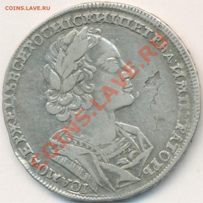 рубль 1723 интересный - рубль 1723_1