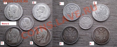 ______РУБЛИ и ПОЛТИННИКИ Николай II Серебро______!!!!!!!!!!! - P1015728.JPG