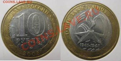 10 р Вечный огонь.Непропечат! До 03.03. В 22-00Мск - Вечный огонь
