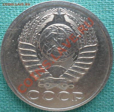 15 копеек1981г. ШТ.2. Ф-114.Нечастая. - 151