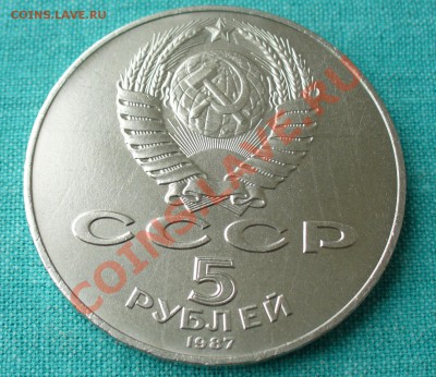 5 рублей "Шайба" UNC до 3.03.13г. 22-00 мск. - P1070198.JPG
