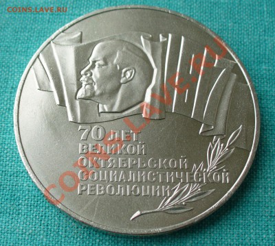 5 рублей "Шайба" UNC до 3.03.13г. 22-00 мск. - P1070196.JPG