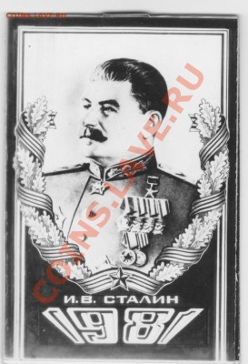 Календарь-записная книжка - фото 1981 - 2013-03-02 16-44-39_0210