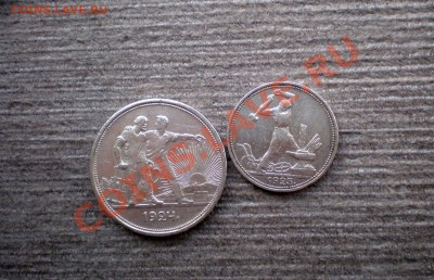 ____РУБЛЬ 1924 и ПОЛТИННИК 1925______до 06.03.2013 22.00 МСК - P1015744.JPG
