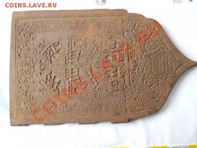 створка складня - DSCN2031.JPG