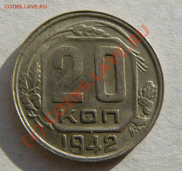 20к 1942г - 20к 1942г об.с1
