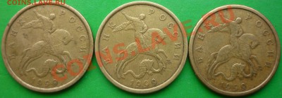 2 рубля 1999 года (2 монеты - ММД, 3 монеты - СПМД). - P1120734.JPG