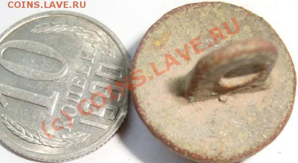 Большой лот царских пуговок. До 19.11.09 21.00 по мск. - Пуговка (12).JPG