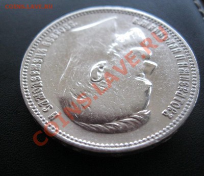 1 рубль 1911г. - IMG_2581.JPG