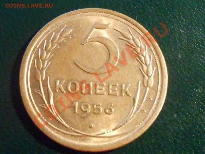 5 Копеек 1955 и 1956 В ШТЕМПЕЛЬНОМ БЛЕСКЕ - RSCN1964[1].JPG