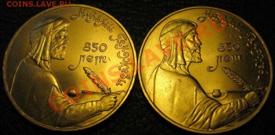 ДВА МЕШКОВЫХ памятных рубля  «Низами Гянджеви», лот 114С 2х1 - IMG_2622