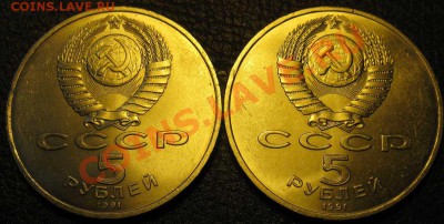 Две МЕШКОВЫХ  памятных  монеты «Госбанк»   лот 115С 2х5 - IMG_2630
