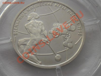 1 рубль , серебро, 1998год Оценка - SAM_1130.JPG