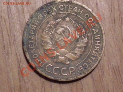 5 копеек 1933, оценка - SDC12282.JPG